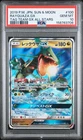 2019 POKEMON JAPANESE SUN & MOON TAG TEAM GX ALL STARS #100 RAYQUAZA GX PSA 10