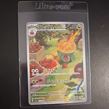 Pokémon Appletun 075/064 Sv7a Paradise Dragona Art Rare Foil JP HP 90