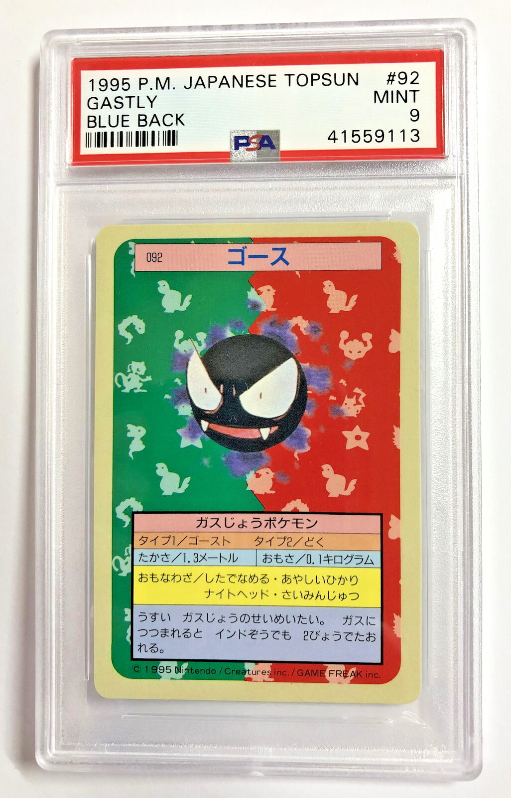 Pokemon PSA 9 Mint 1995 GASTLY Topsun Blue Back Japanese Promo #92