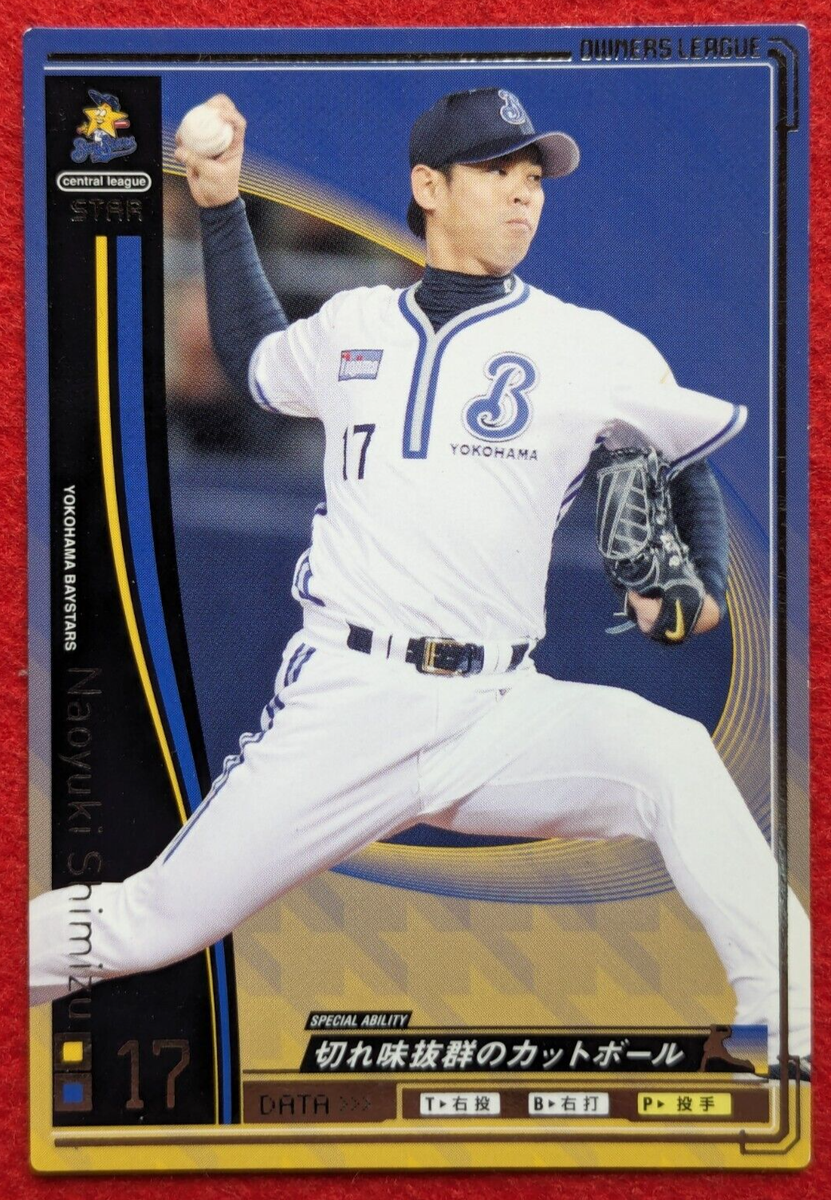 NAOYUKI SHIMIZU YOKOHAMA BAYSTARS 17 JAPAN PRO BASEBALL NAOYUKI SHIMIZU YOKOHAMA BAYSTARS 17 JAPAN PRO BASEBALL