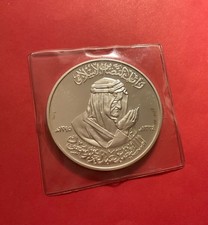 ARABIE SAOUDITE 1975 Commémorative ROI FAYÇAL MÉDAILLE - ARGENT.