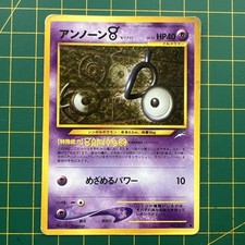 Unown V No.201 Neo Destiny Japanese Pokemon Card WOTC Old Back LP/NM