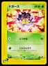 KOFFING 001/128 EXPEDITION JAPANESE POKEMON TCG