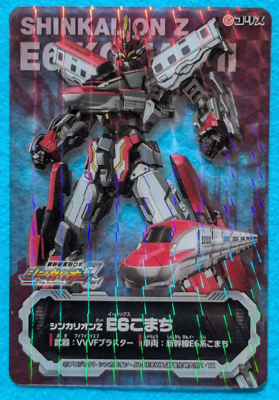 E6 KOMACHI SHINKALION Z CORIS JR-HECWK Japanese Anime TCG | eBay