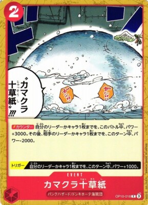 Kamakura Tokusoshi OP10-018 C Royal Blood One Piece JP Card | eBay