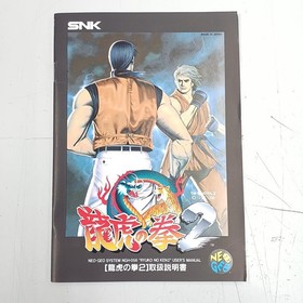 NEO GEO ROM Cassette Model Number Art of Fighting 2 SNK