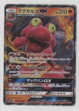 Magcargo GX Japanese Pokémon Sun & Moon Thunderclap Spark (SM7a) #012