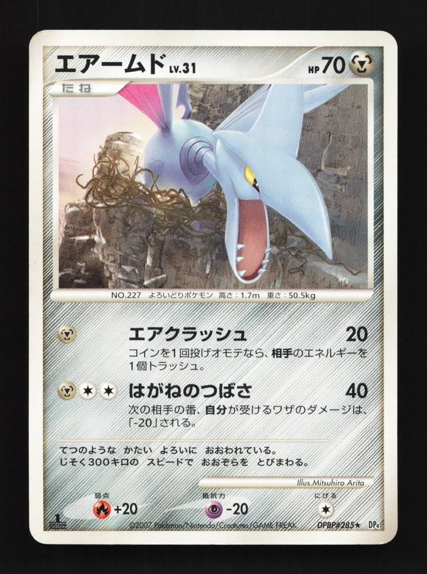 Skarmory DPBP#285 1st ED MP Moonlit Pursuit Japanese Pokemon Card TCG