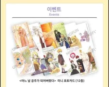 Wanted) One day I became a princess MoFun photo card