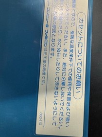 Stick Hunter Famicom Cartridge Only Used Tested Authentic Japanese ver Game