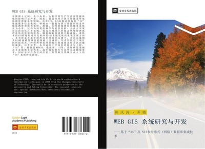 WEB GIS  xi tong yan jiu yu kai fa Qing Tao Chen