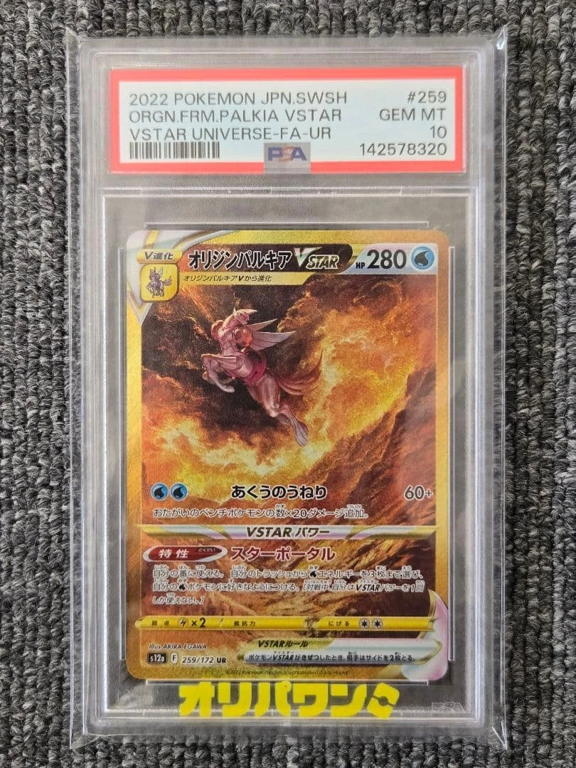 Origin Forme Palkia VSTAR 259/172 S12a: Vstar Universe for sale | eBay