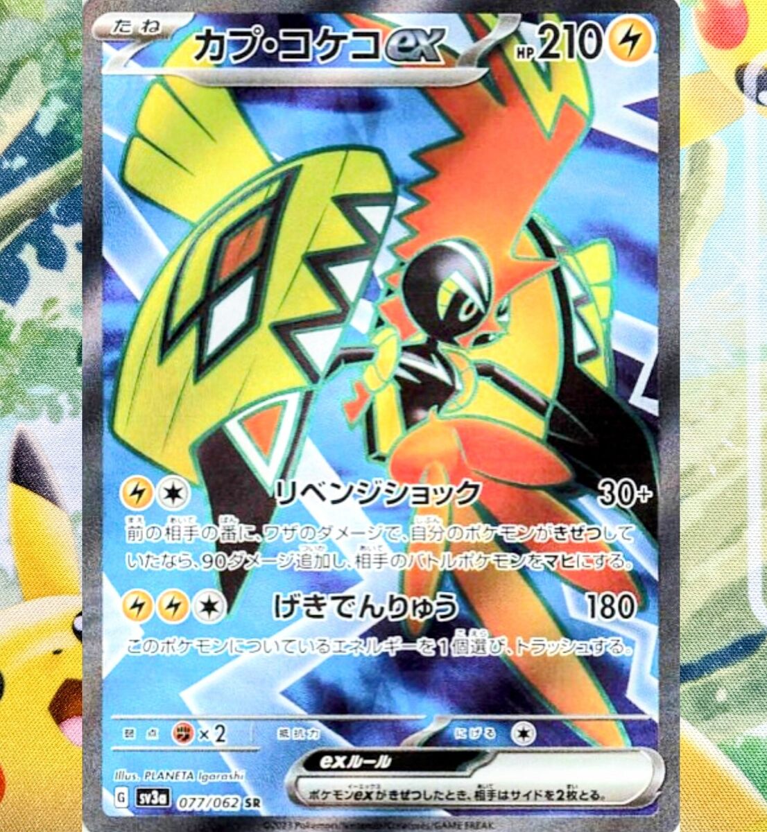 Pokémon TCG:Tapu Koko ex 077/062 SR Holo Raging Surf SV3a - [RANK: S] –  Zenpan