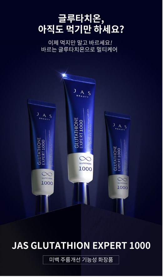 Jas Beauty Glutachione Expert 1000 30ml Anti-Aging Wrinkle Care Firming  K-Beauty