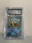 MISTY'S GYARADOS 1998 POKEMON JAPANESE GYM BOOSTER 1 HOLO CGC 7.5 Nm♨️♨️3