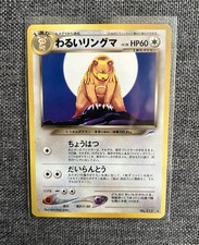 Dark Ursaring No. 217 - Japanese Neo Destiny, Darkness and… Pokémon Rare LP/NM 