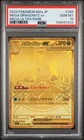 2025 POKEMON JAPANESE M2A-MEGA DREAM EX MEGA ULTRA RARE MEGA DRAGONITE EX PSA 10