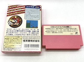 Complete Japanese Super Mario USA 2 Nintendo Famicom NES NTSC-J