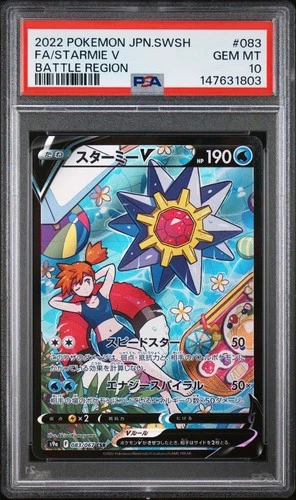 Pokemon Starmie V CSR Japanese Battle Region 083/067 PSA 10