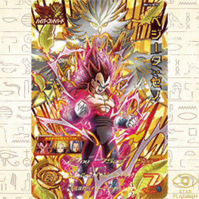Vegeta : Xeno CP BM12-HCP5 Japanese Super Dragon Ball Heroes | eBay