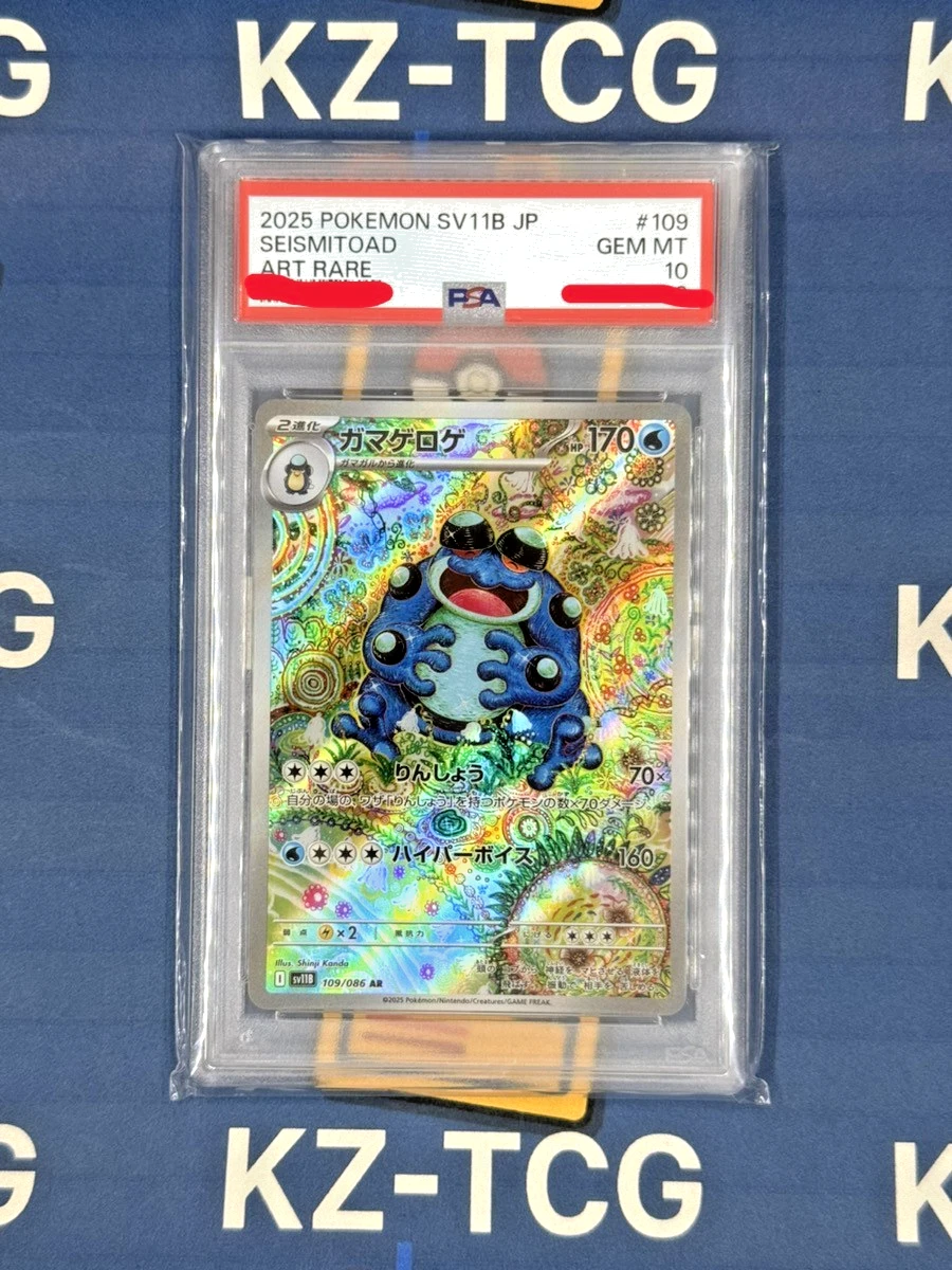Seismitoad Pokémon TCG Trading Card Games in Japanese Individual