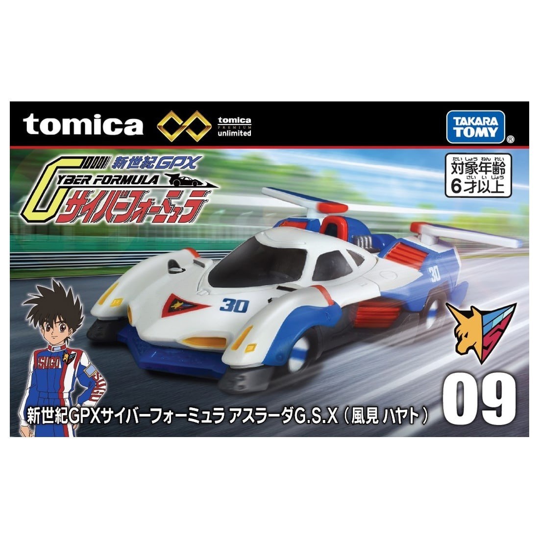 タカラ 新世紀GPX CYBER FORMULA Takara Tomy Tomica Premium Unlimited 09 Future GPX Cyber