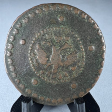 1727 Russia 5 Five Kopek, KM# 179, Catherine I, Russian Empire