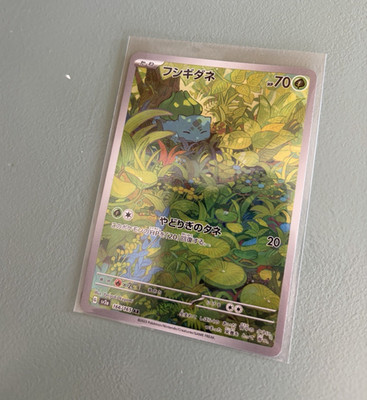 Pokémon TCG Bulbasaur Art Rare AR Holo Sv2a 151 166/165 Japanisch 2023