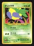 Pokemon Japanese Oddish Common Neo Genesis No. 043 Heavily Played