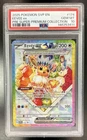 2025 Pokemon SV Black Star Promos Eevee ex #174 PSA 10 GEM MINT
