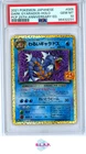 DARK GYARADOS HOLO PCP 25TH ANN. ED. POKEMON JP PRM CARD PACK 2021 005 PSA 10