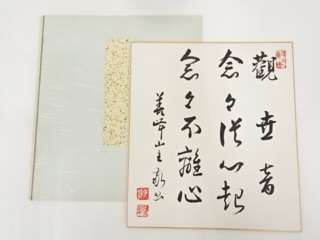 5637853: JAPANESE ART / HAND PAINTED SHIKISHI / CALLIGRAPHY