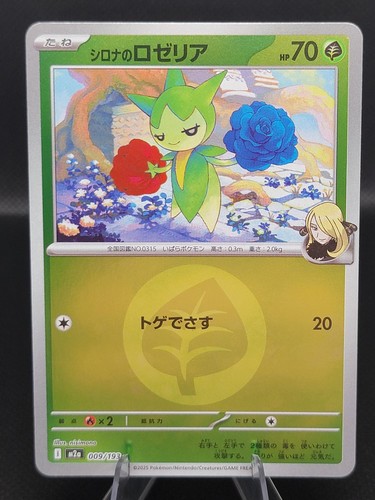 Cynthia's Roselia (Energy Symbol Pattern) 009/193 MEGA Dream ex Pokemon Holo