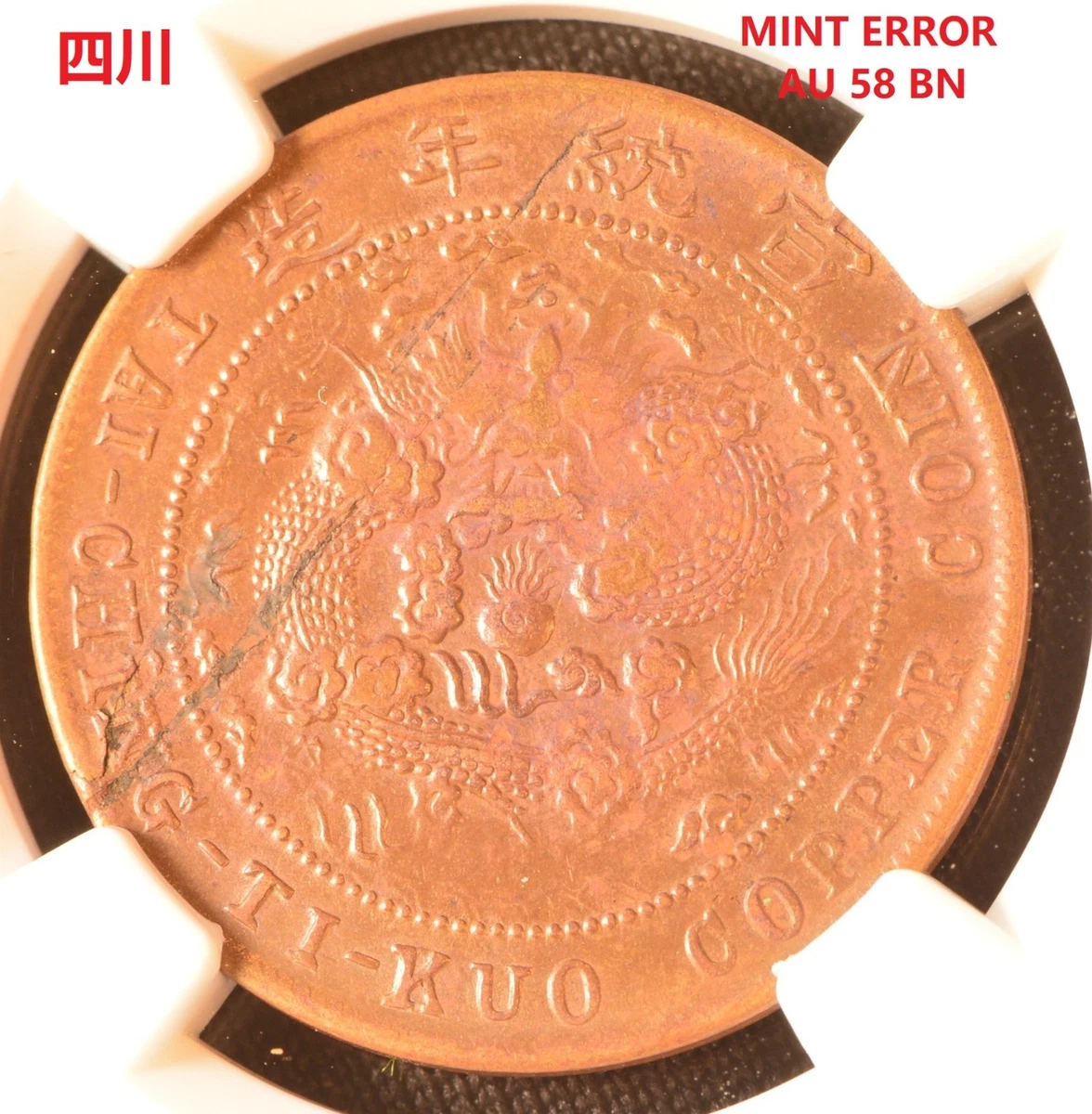 1909 Year Chinese Coins for sale | eBay
