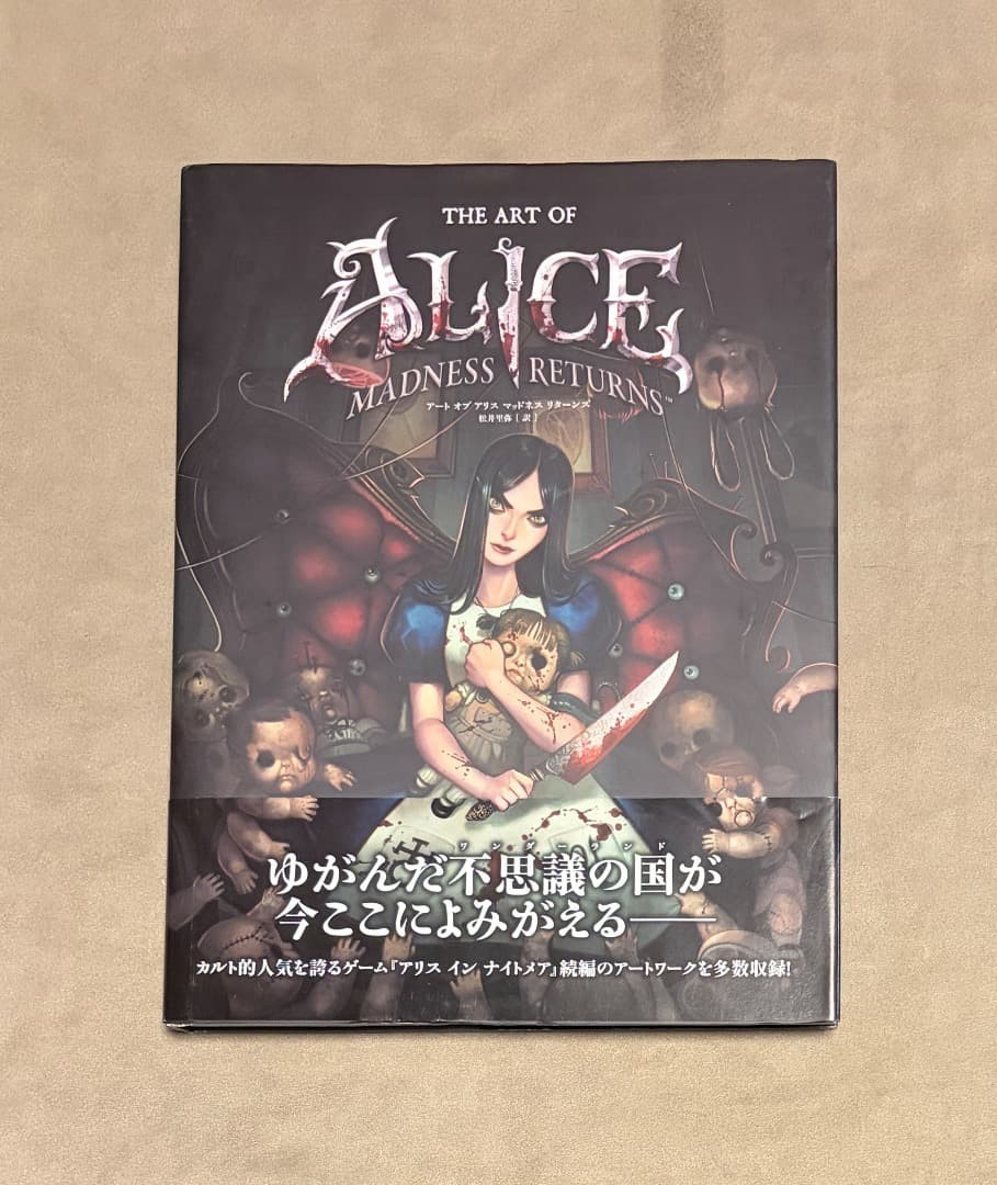 Art of Alice Madness Returns Illustrations Art Book American Mcgee