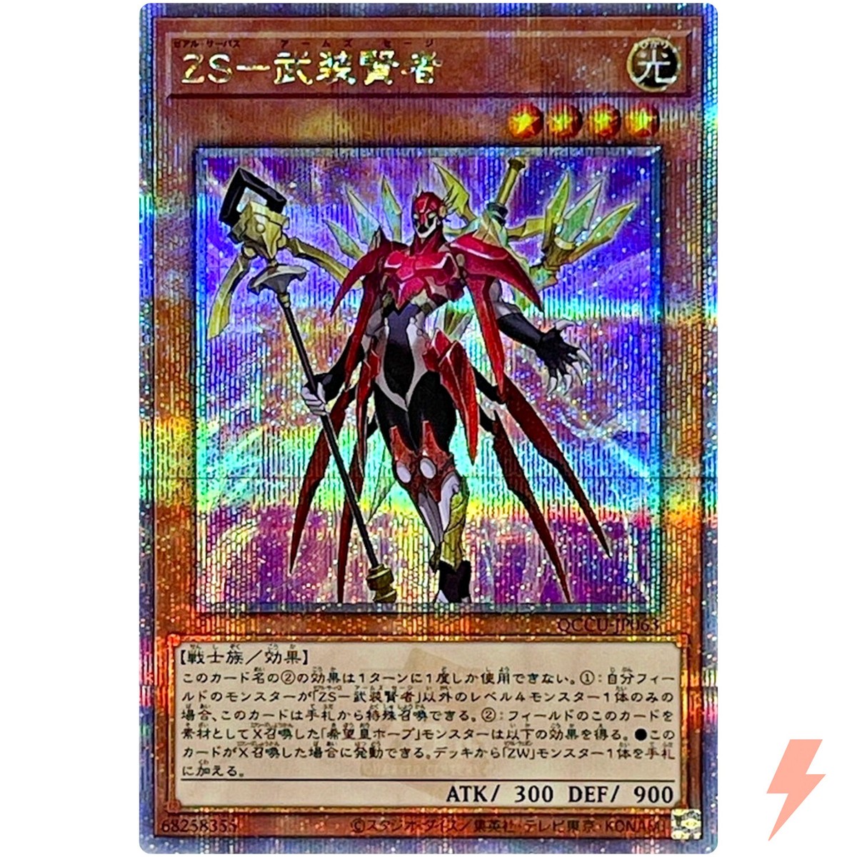 ZS Ascended Sage 25th Secret QCCU-JP063 Quarter Century Chronicle