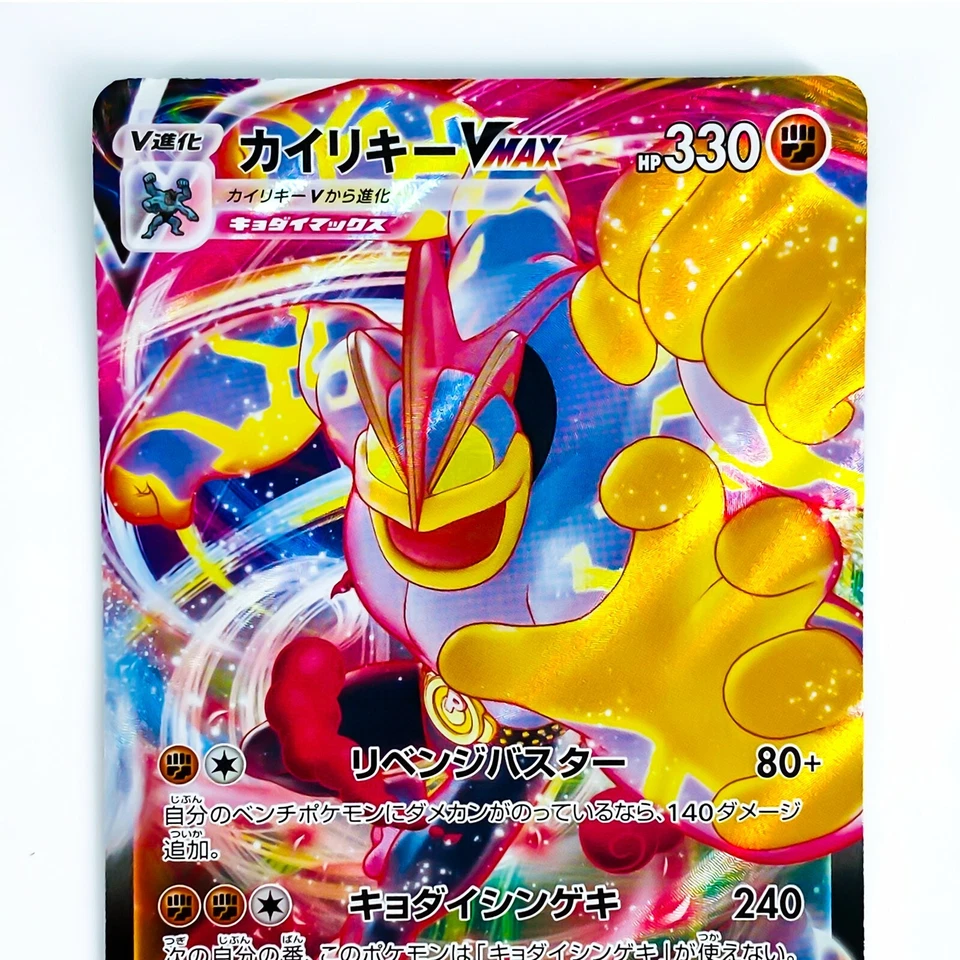 Machamp VMAX RRR 033/067 S10D Time Gazer - Pokemon Card Japanese - Image 3 of 4