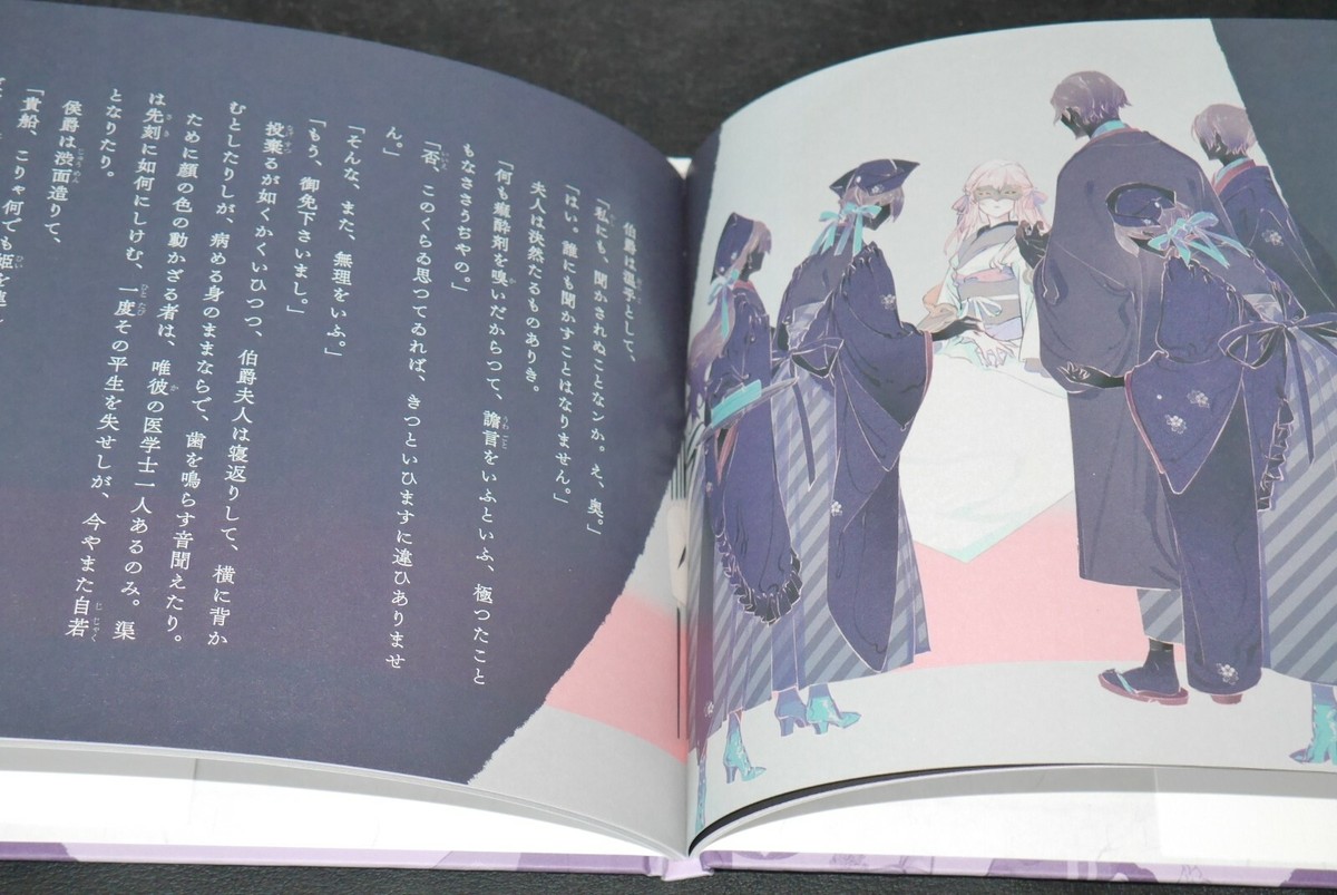 JAPAN Kyoka Izumi: Gekashitsu Picture Novel Book (Illust: Honojiro Towoji)  | eBay UK
