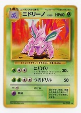 Pokemon 1996 Japanese Base Set Uncommon #033 - Nidorino - Played/MP