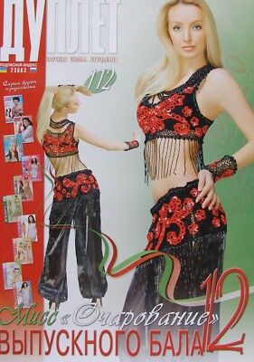 Duplet crochet pattern Magazine 112 Full Guide design Self Study Tutorial