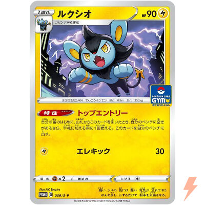 Luxio 039/S-P GYM PROMO - Pokemon Card Japanese