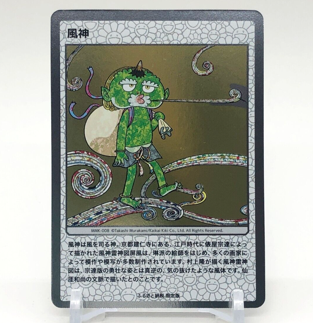 Takashi Murakami Mononoke Kyoto Collectible Trading Card Limited