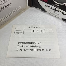 Detective Saburo JingujiUnfinished Report - Sega Saturn SS