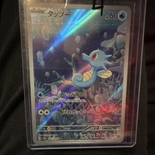 Pokémon TCG Horsea Sv6a Night Wanderer 067/064 Art Rare Holo Japanese 60 HP