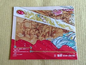 Sega Saturn Magic Knight Rayearth