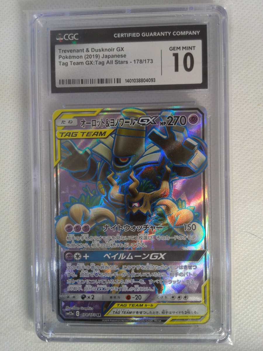 CGC 10 GEM MINT Trevenant & Dusknoir GX 178/173 Japanese | eBay