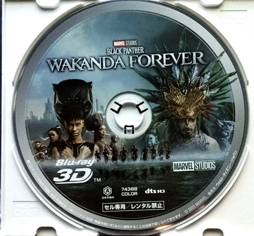 Black Panther Wakanda Forever 3D Blu-ray Disc Only English/Japanese Audio & Subs