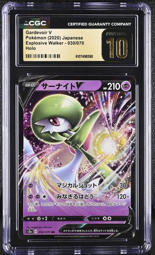 Gardevoir V Japanese Pokémon Explosive Walker 30/70 CGC PRISTINE 10