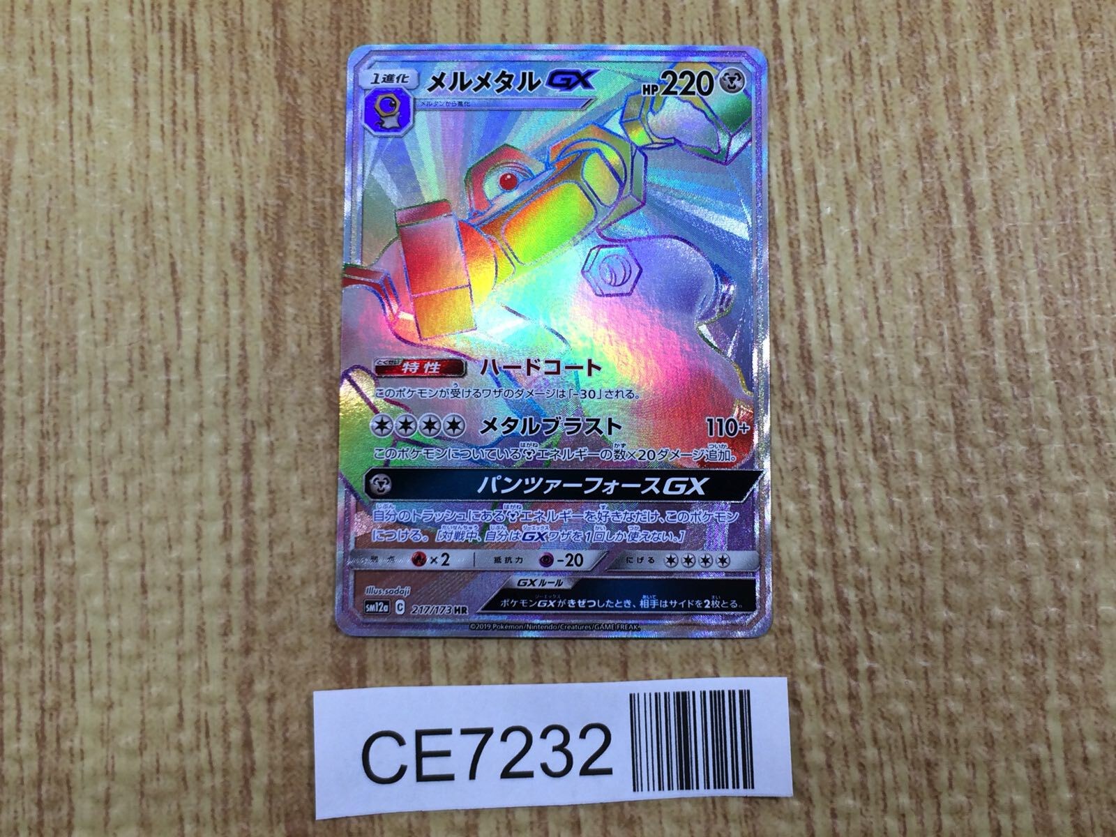 CE7232 Melmetal GX HR SM12a 217/173 Pokemon Card TCG Japan