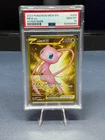 2023 POKEMON MEW EN-151 HYPER RARE #205 MEW EX PSA 10 (2 of 2)